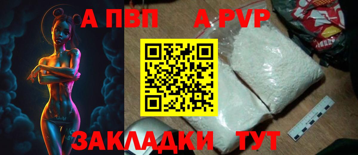 Alfa_PVP СК КРИС  Вход с VPN  Архангельск  А ПВП кристаллы  Alfa_PVP VHQ 