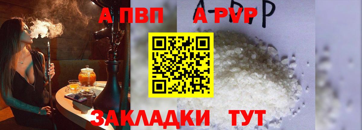 Alpha-PVP мука  Alpha-PVP мука  Архангельск  A-PVP VHQ 