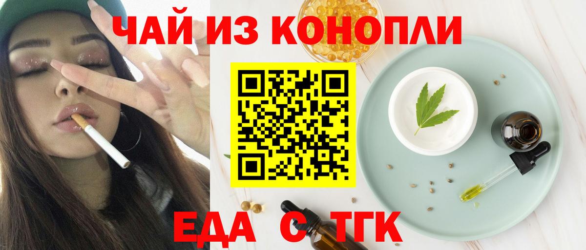 Cannafood марихуана Архангельск