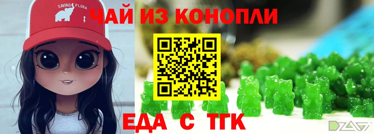 Архангельск  Печенье с ТГК марихуана  Вход с VPN 