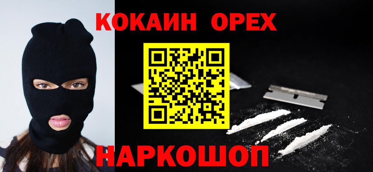 Cocaine Columbia  Вход с VPN  где купить наркотик  Архангельск 