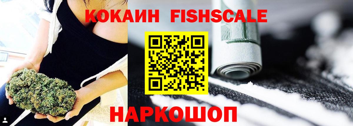 Кокаин 98% Архангельск