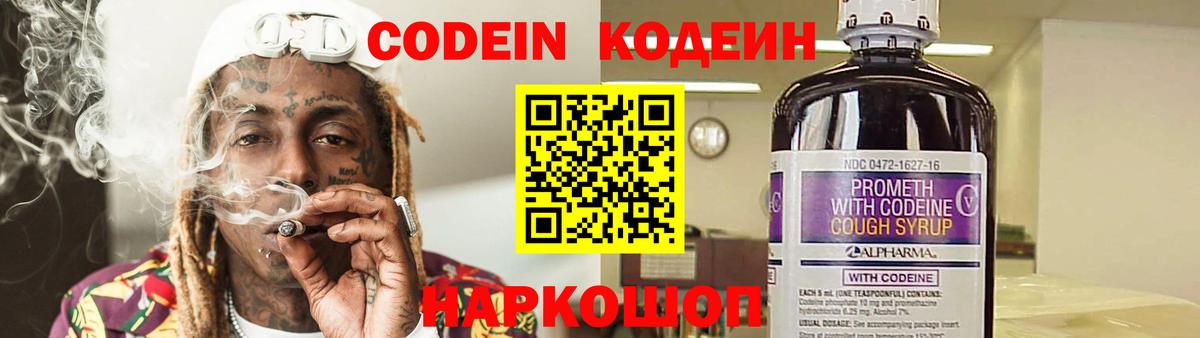 Кодеиновый сироп Lean напиток Lean (лин)  Вход с VPN  Кодеиновый сироп Lean напиток Lean (лин)  Архангельск 