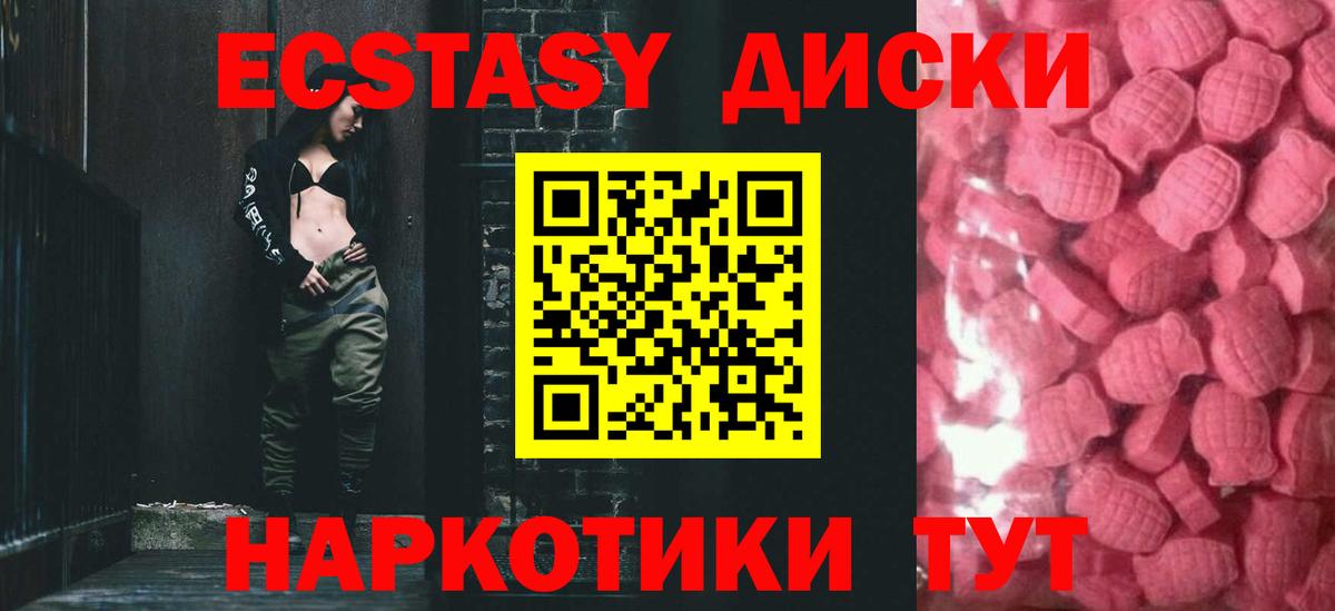 Ecstasy Punisher  Ecstasy louis Vuitton  Ecstasy  Вход с VPN  Архангельск 
