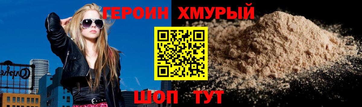 ГЕРОИН афганец Архангельск