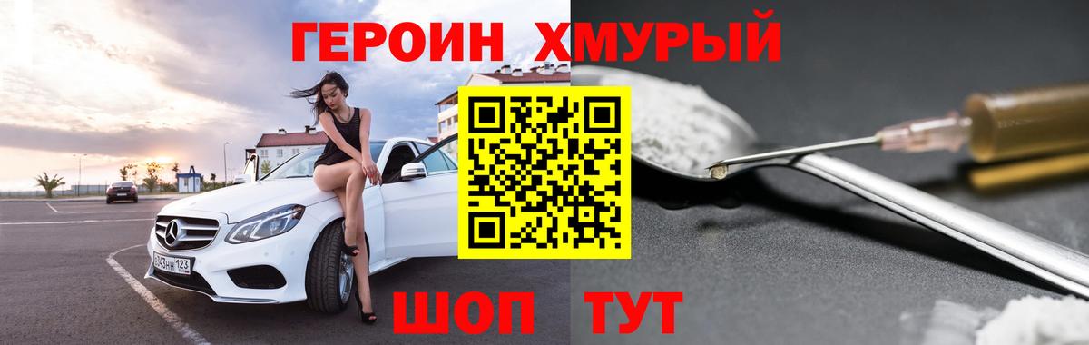 ГЕРОИН Афган Архангельск