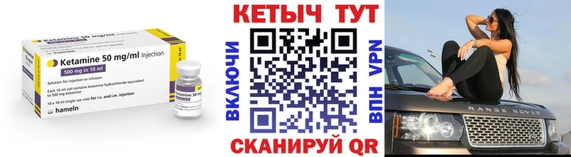 КЕТАМИН VHQ  mega   Архангельск 