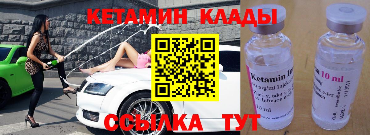 Кетамин VHQ  КЕТАМИН ketamine  Архангельск  Вход с VPN 