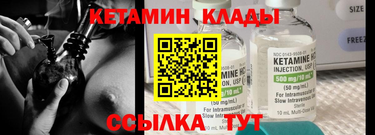 kraken вход  Архангельск  КЕТАМИН VHQ 