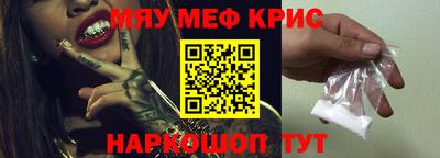 мефедрон VHQ Абакан