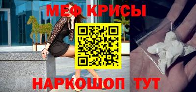 мефедрон VHQ Абакан