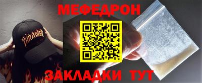 мефедрон VHQ Абакан