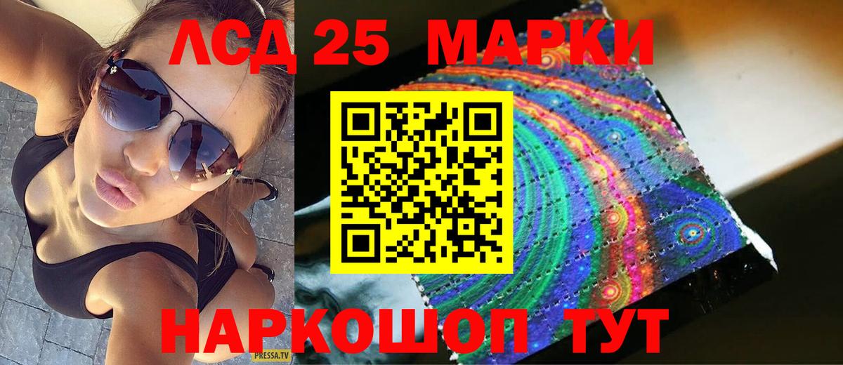 ЛСД экстази кислота  Вход с VPN  ЛСД экстази ecstasy  Архангельск 