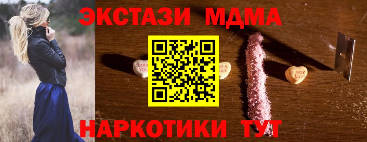 MDMA crystal Архангельск