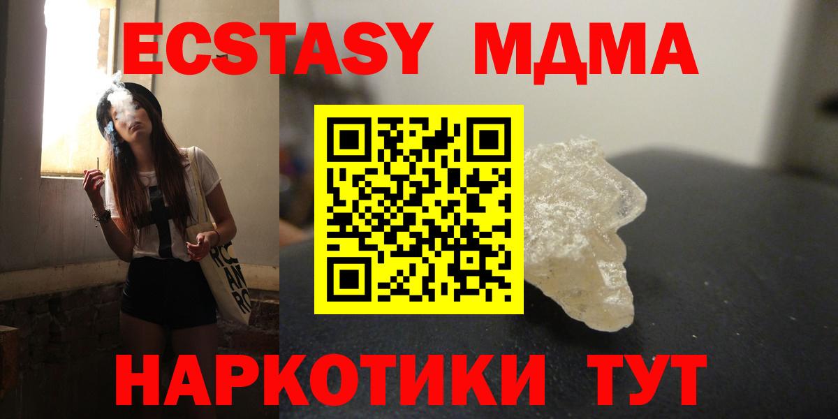 MDMA crystal Архангельск