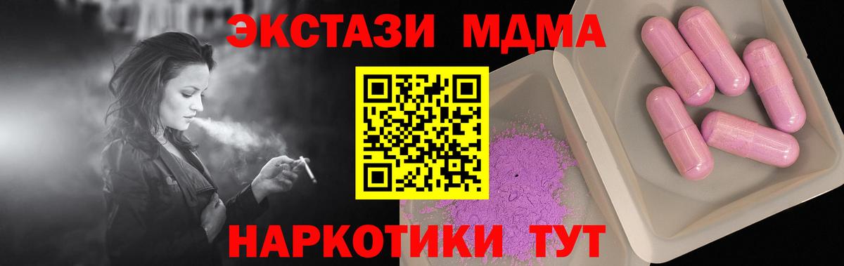 МДМА Molly  Вход с VPN  МДМА  МДМА Molly  Архангельск 