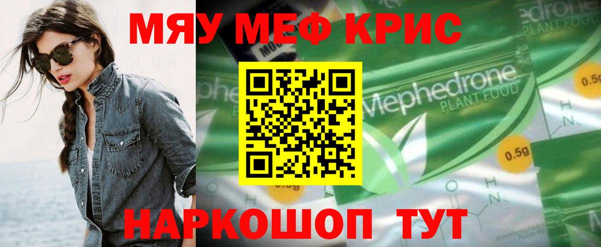 МЕФ  Архангельск  Меф  Мефедрон 4 MMC  Меф кристаллы 