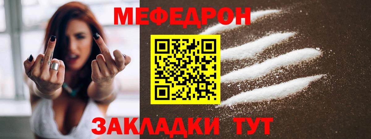 МЕФ mephedrone  Мефедрон  Архангельск  Вход с VPN  Меф VHQ  МЕФ 