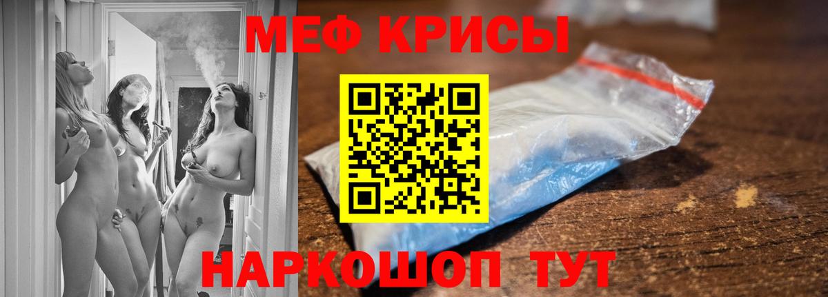 Мефедрон Архангельск
