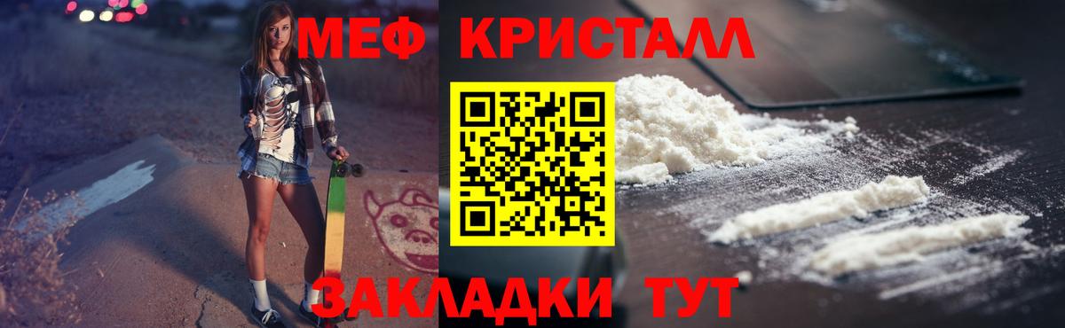 МЕФ мука Архангельск