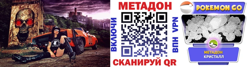 цена наркотик  Архангельск  МЕГА вход  Метадон VHQ 