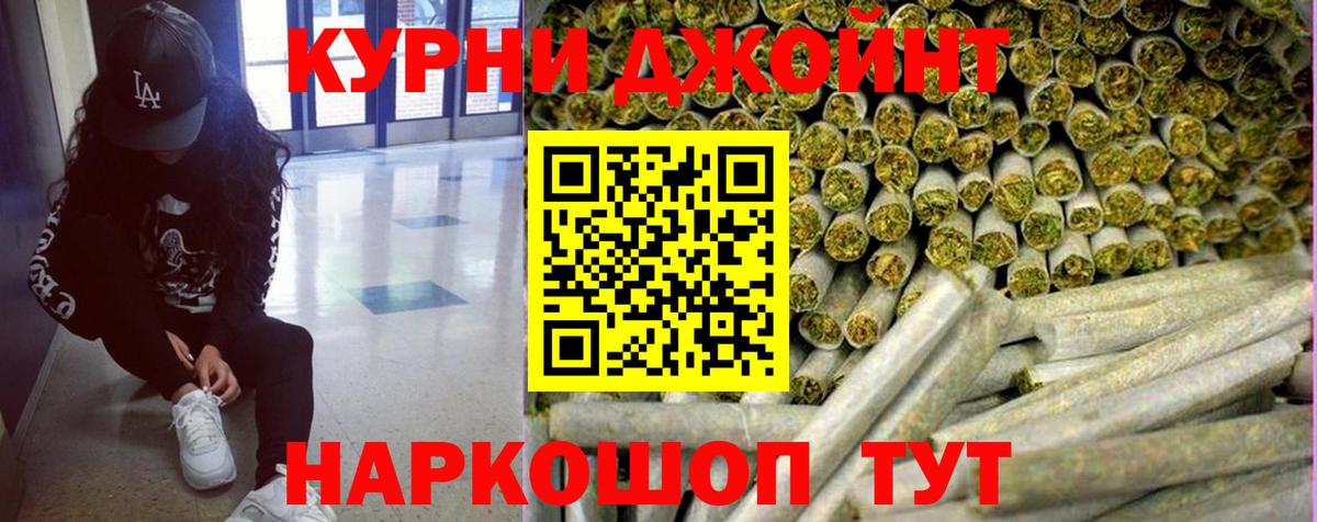Канабис THC 21% Архангельск