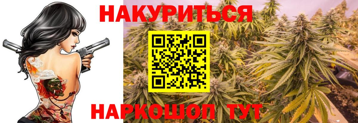 Каннабис конопля  Канабис Amnesia  Вход с VPN  Архангельск  Бошки Шишки SATIVA & INDICA 